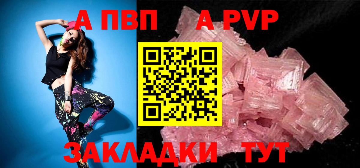 Alfa_PVP VHQ Алексеевка