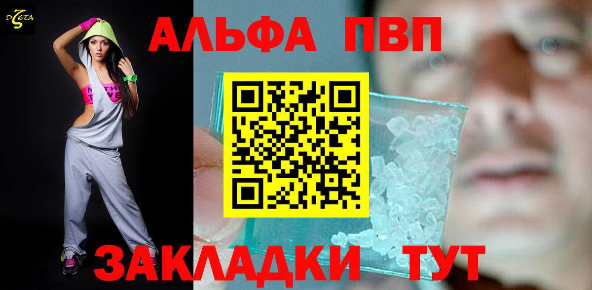 Алексеевка  даркнет сайт  Вход с VPN  Alfa_PVP  A PVP СК КРИС  APVP мука 