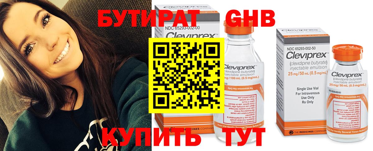 Бутират бутандиол Алексеевка