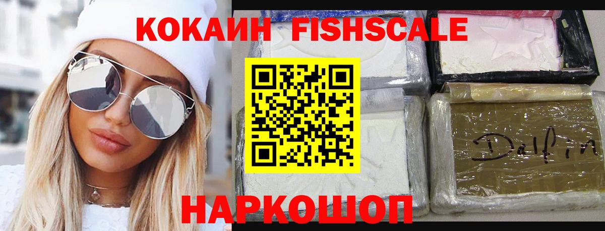 Кокаин Колумбийский Алексеевка