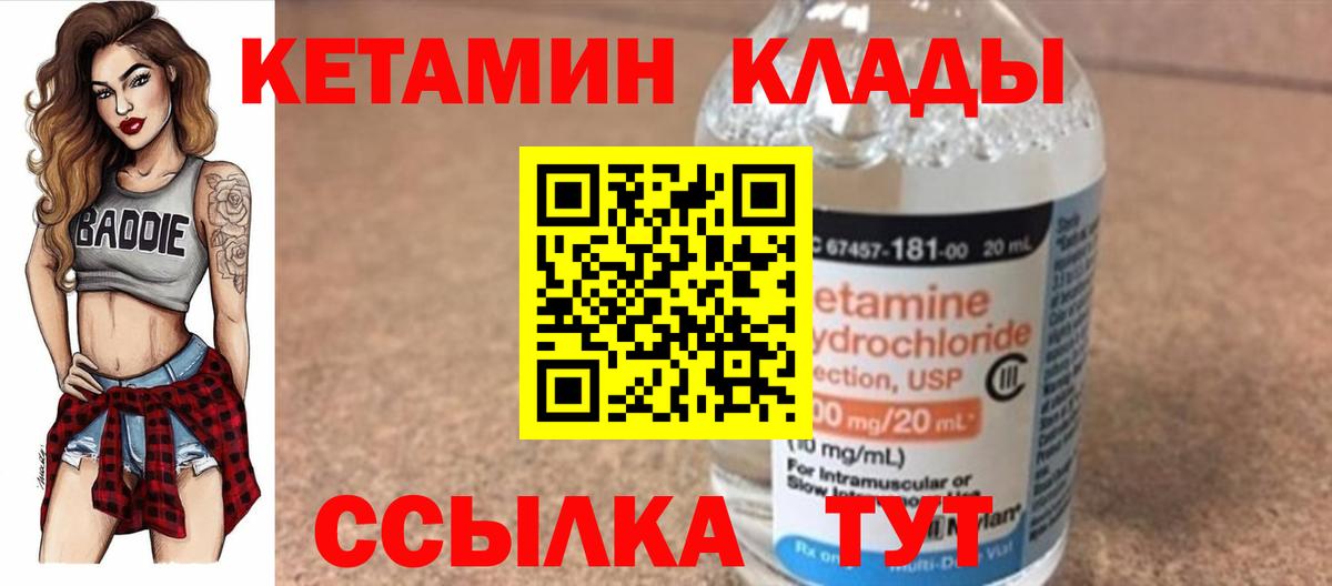 КЕТАМИН VHQ  Вход с VPN  Кетамин VHQ  mega ONION  Алексеевка 