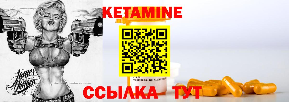 Кетамин VHQ Алексеевка
