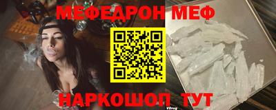 меф Янаул