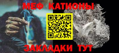 меф Янаул