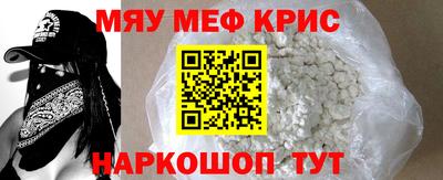 меф Янаул