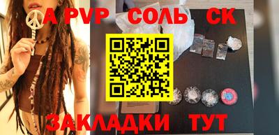 альфа пвп VHQ Ярцево