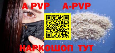 альфа пвп VHQ Ярцево
