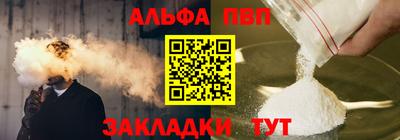 альфа пвп VHQ Ярцево