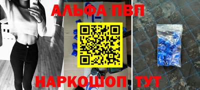 альфа пвп VHQ Ярцево