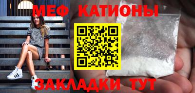 меф Янаул