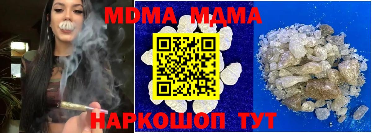 МДМА crystal Алексеевка