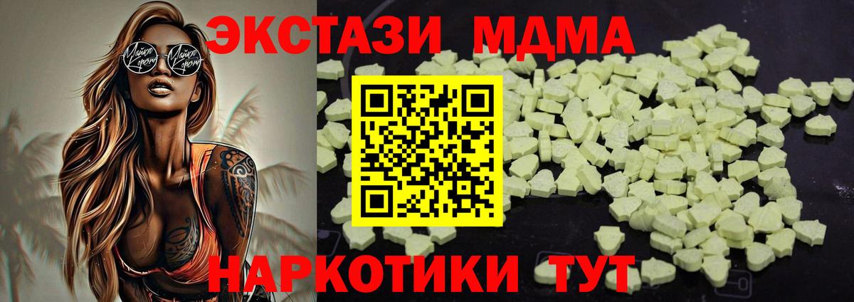 MDMA молли  Вход с VPN  Алексеевка  МДМА crystal 