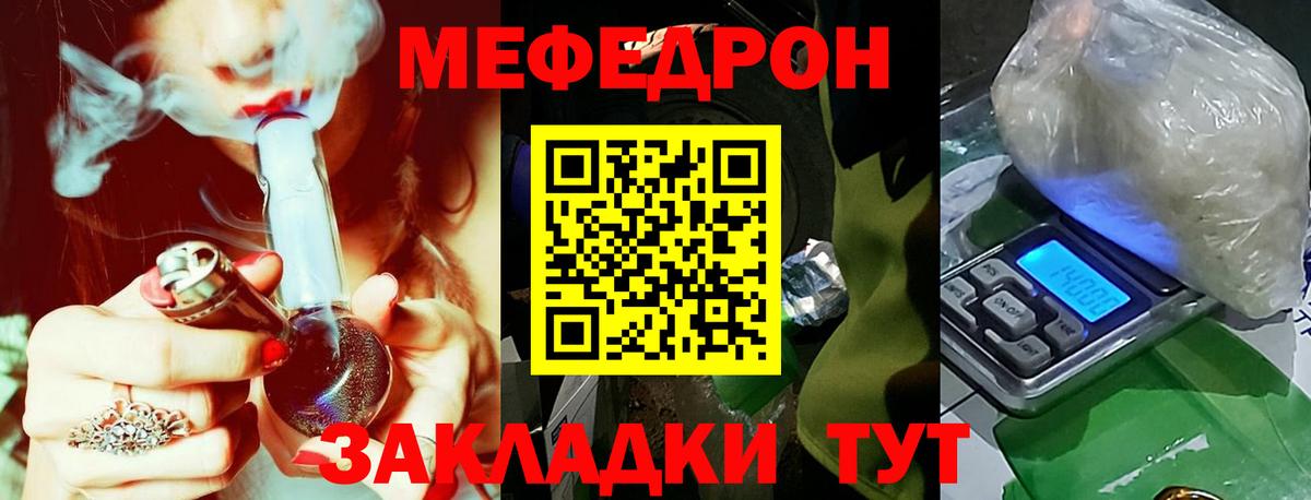 Меф mephedrone  Вход с VPN  Мефедрон  Алексеевка 