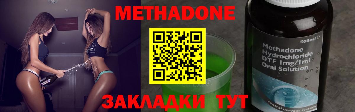 МЕТАДОН methadone Алексеевка