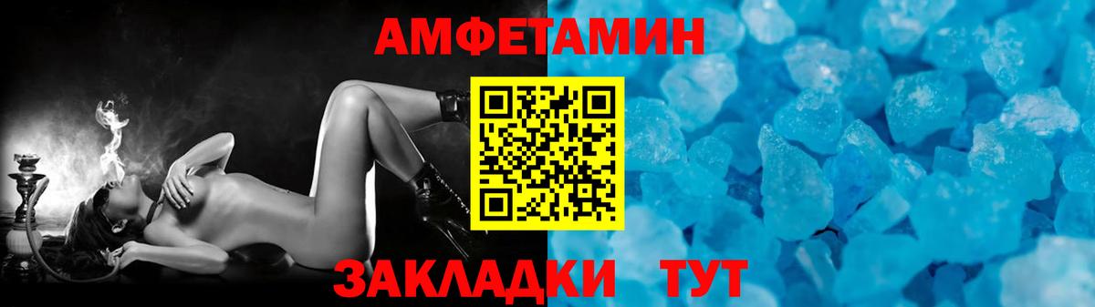 Метамфетамин пудра Алексеевка