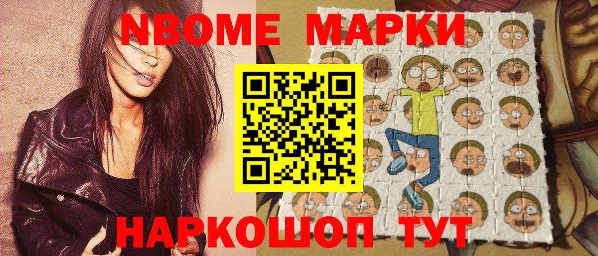 Алексеевка  Марки 25I-NBOMe  Наркотические марки 1,8мг  Вход с VPN  Наркотические марки 1,8мг 