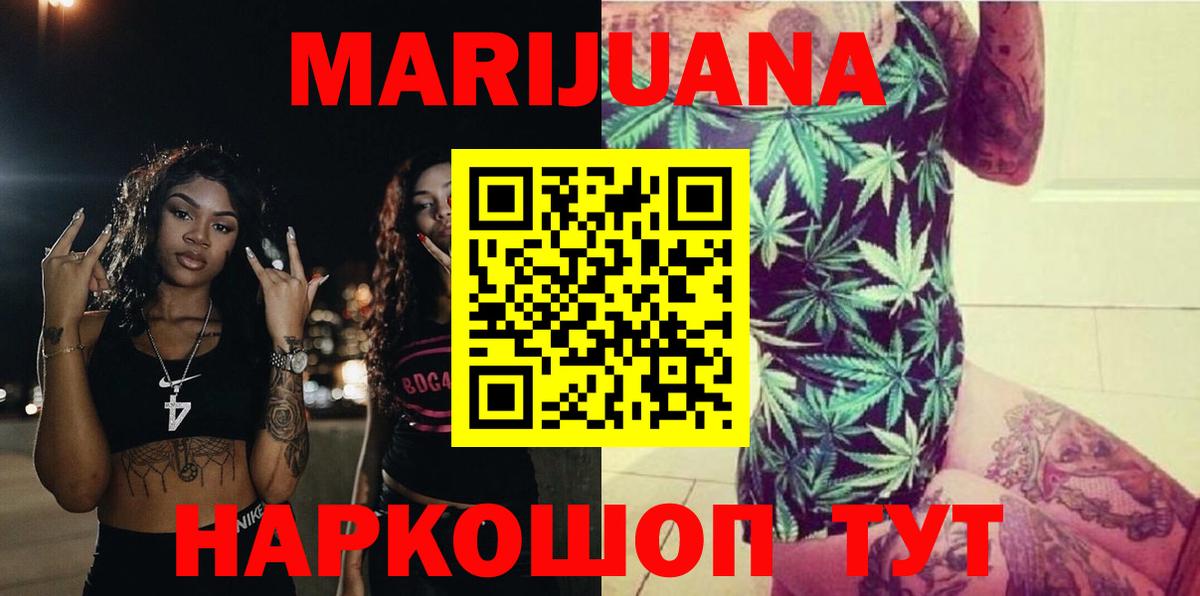 Алексеевка  Шишки марихуана сатива  Канабис SATIVA & INDICA  Вход с VPN 